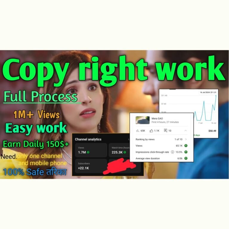 COPYRIGHT WORK FULL PROCESS | PAR VIDEO VIEWS 1M+ | DAILY EARN 200$ 300$ |