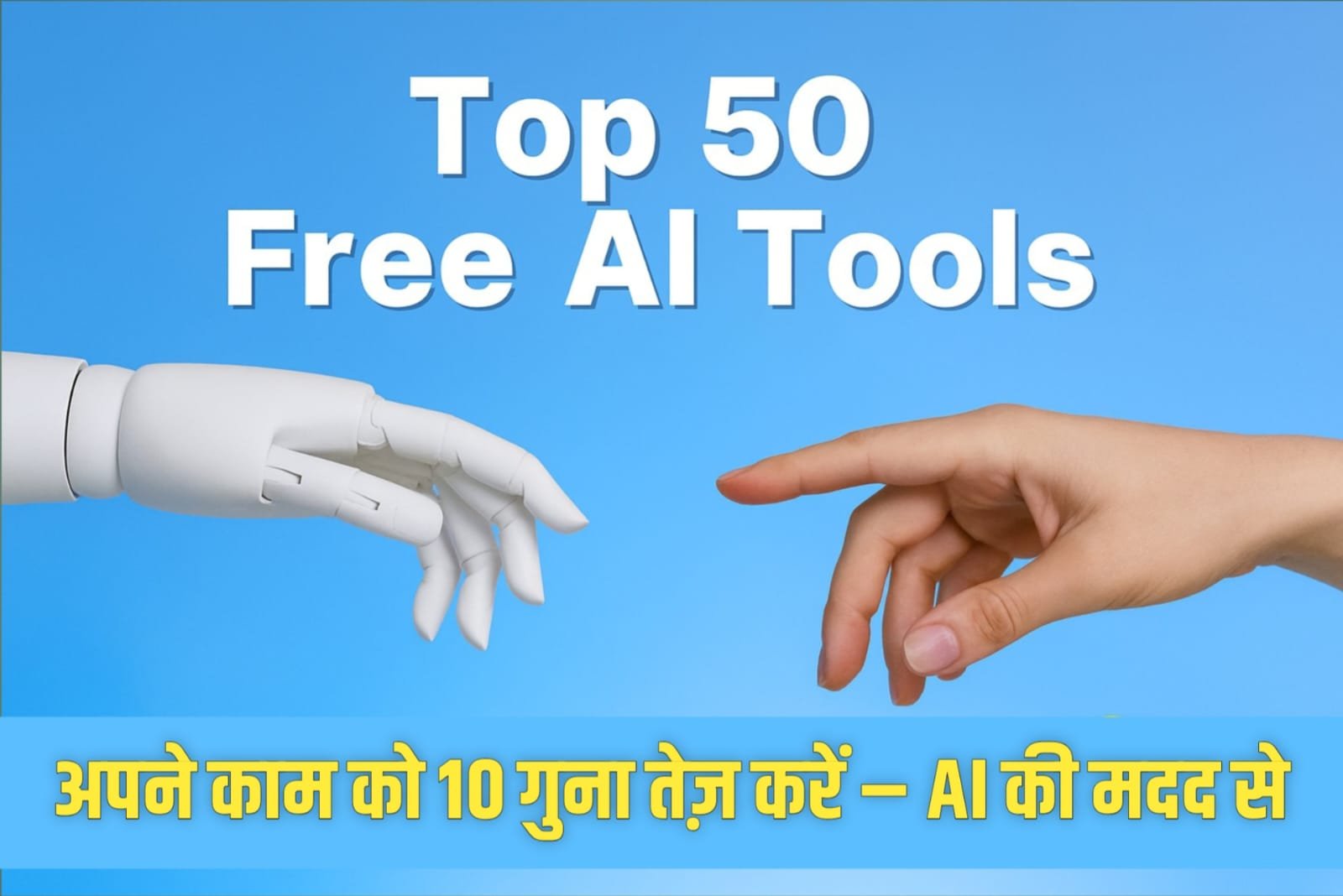 2025 के टॉप 50 फ्री AI Tools