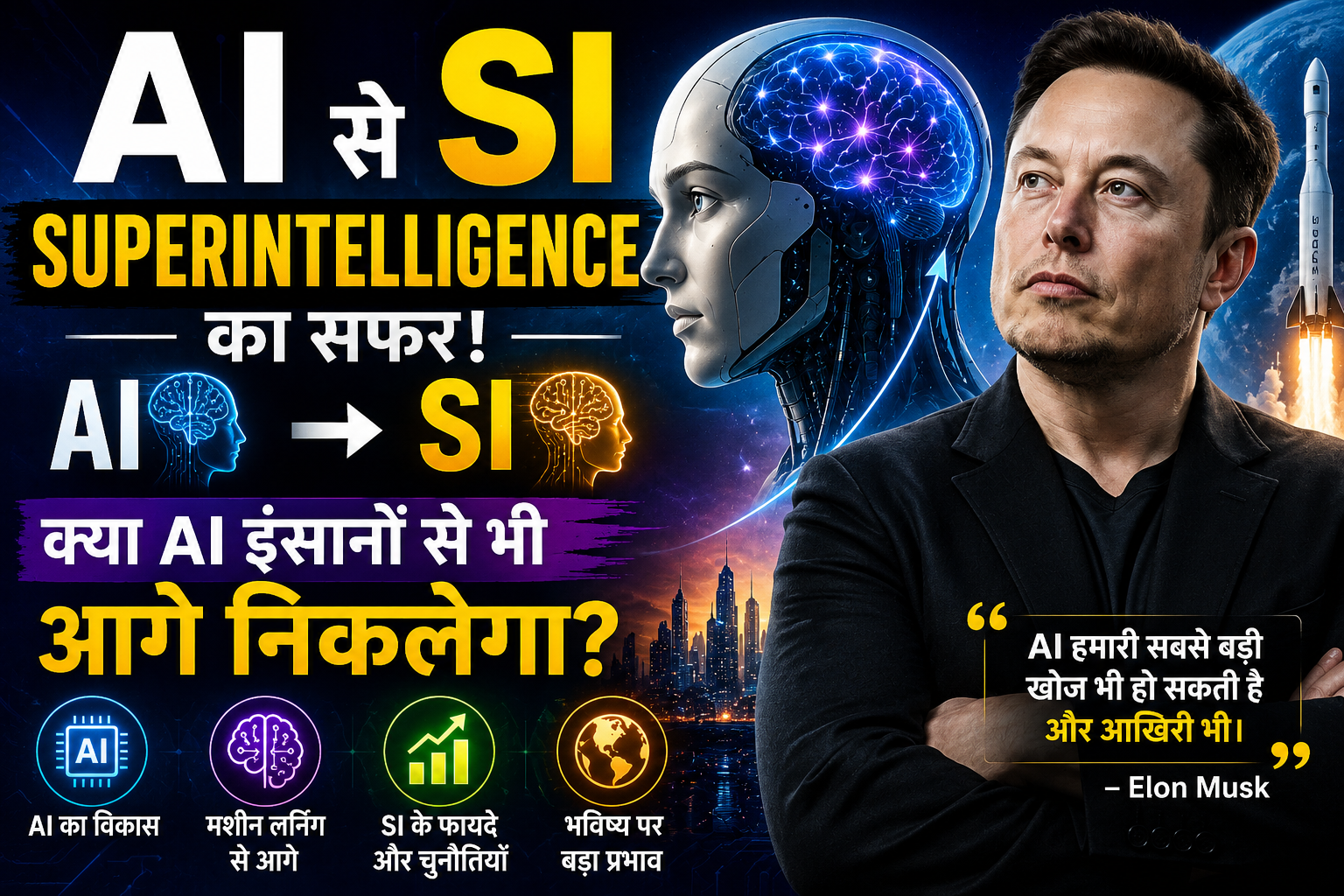 SI Superintelligence