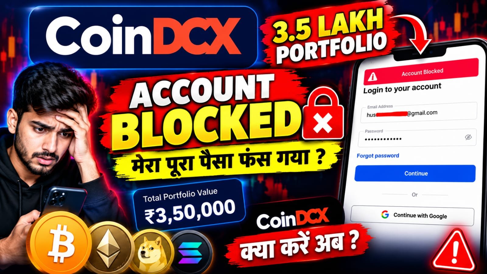 CoinDCX Acount Blocked
